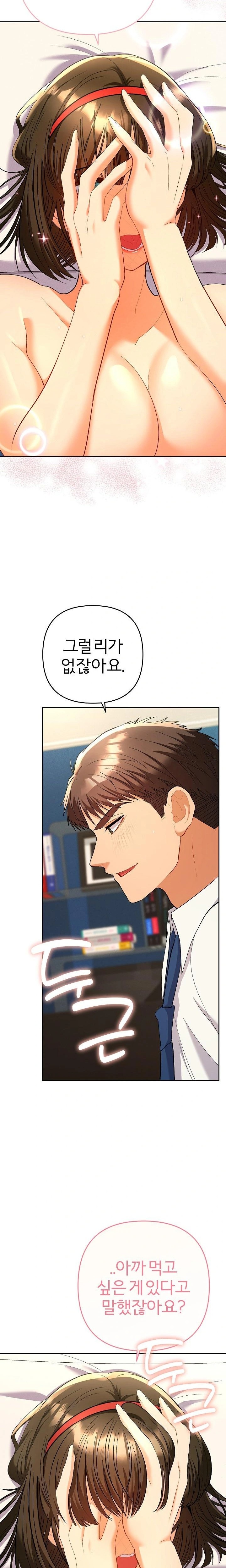 Everyone’s Man Raw - Chapter 8 Page 22