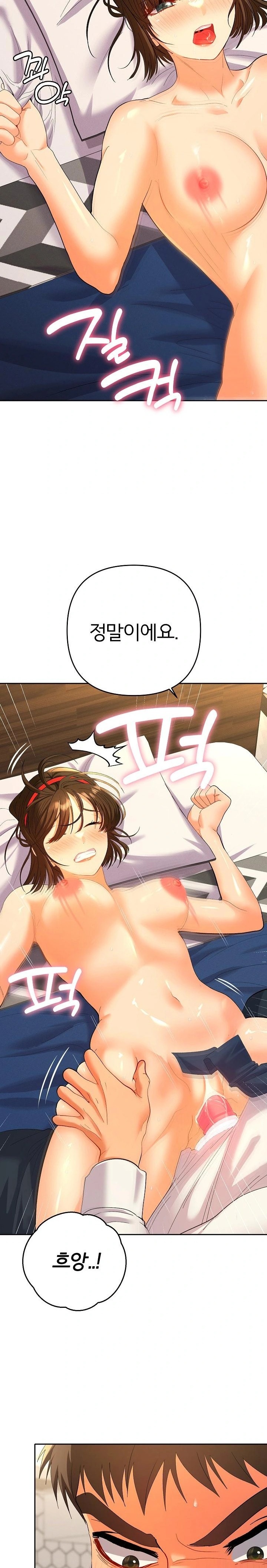 Everyone’s Man Raw - Chapter 9 Page 10