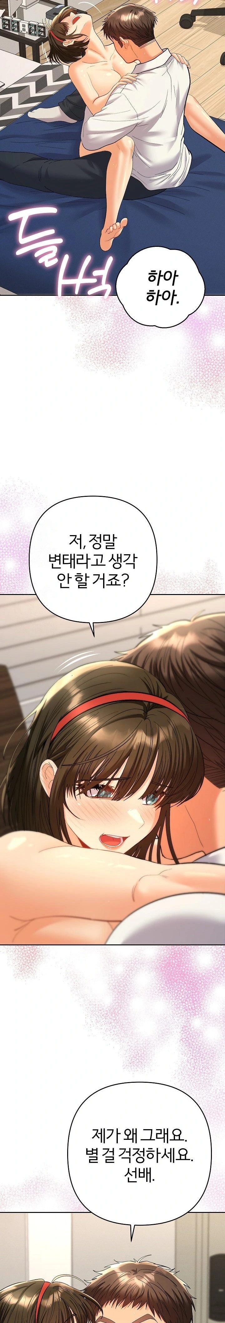 Everyone’s Man Raw - Chapter 9 Page 26