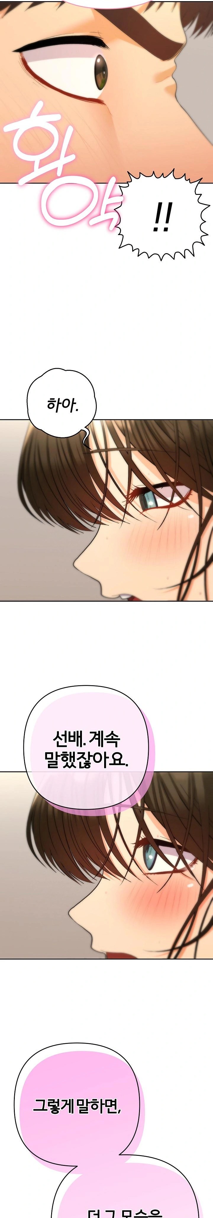 Everyone’s Man Raw - Chapter 9 Page 29