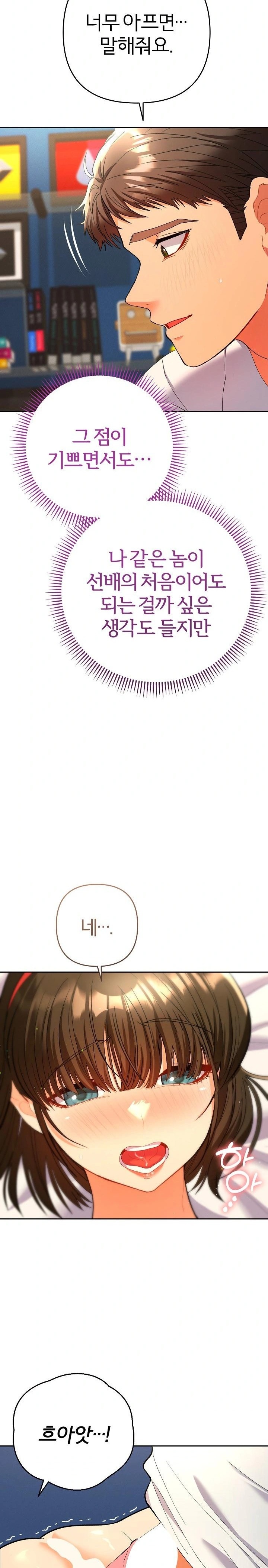 Everyone’s Man Raw - Chapter 9 Page 4