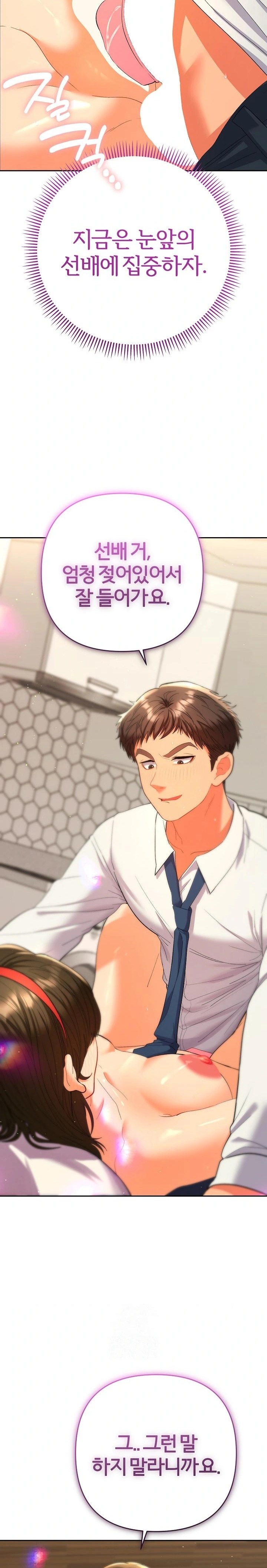 Everyone’s Man Raw - Chapter 9 Page 5