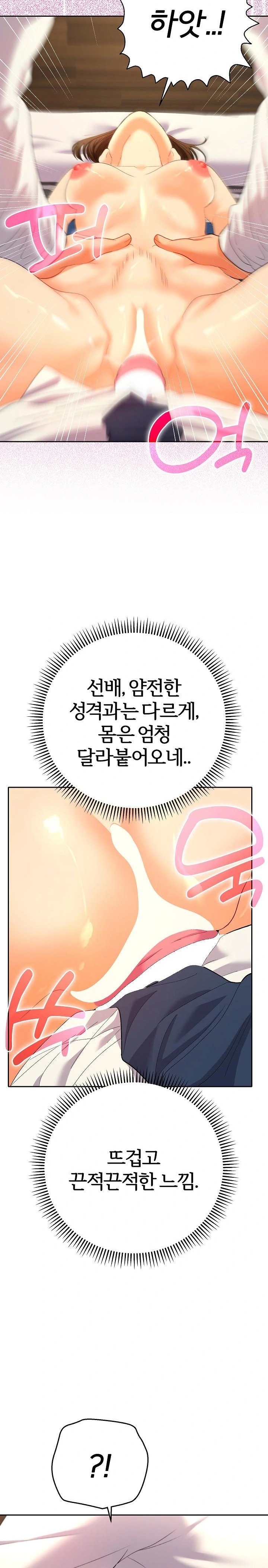 Everyone’s Man Raw - Chapter 9 Page 7