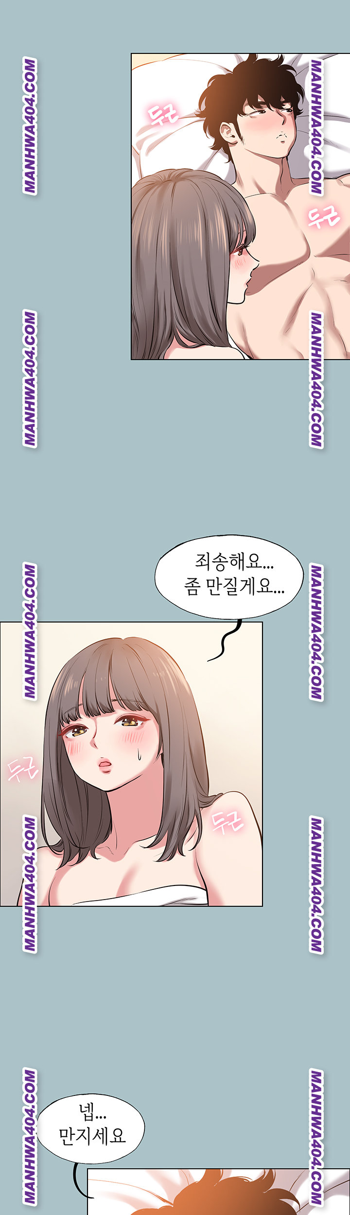 Sorry, I Have No Intention of Dating Raw - Chapter 15 Page 17