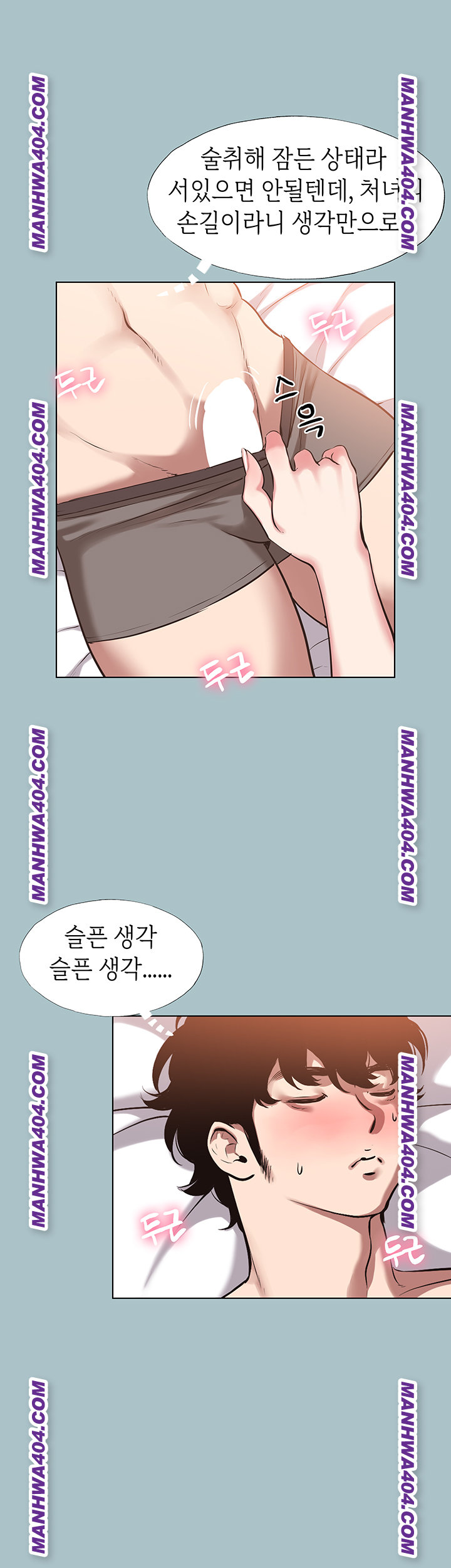 Sorry, I Have No Intention of Dating Raw - Chapter 15 Page 19