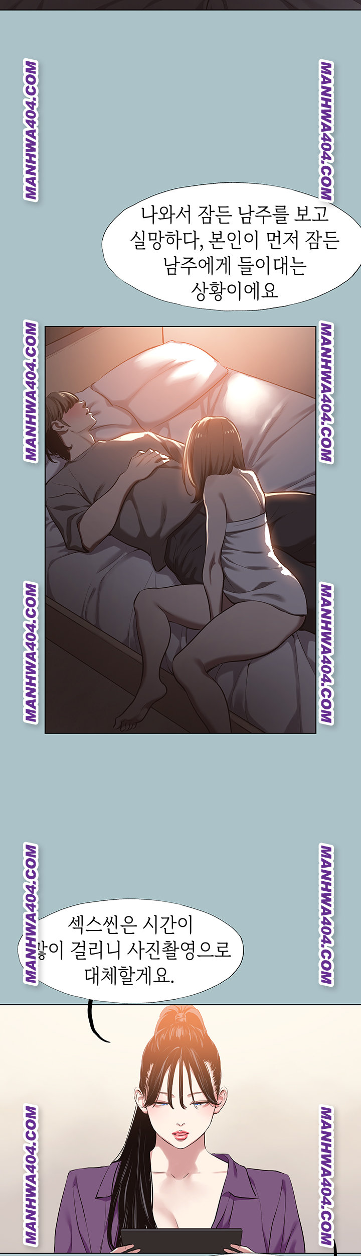 Sorry, I Have No Intention of Dating Raw - Chapter 15 Page 3