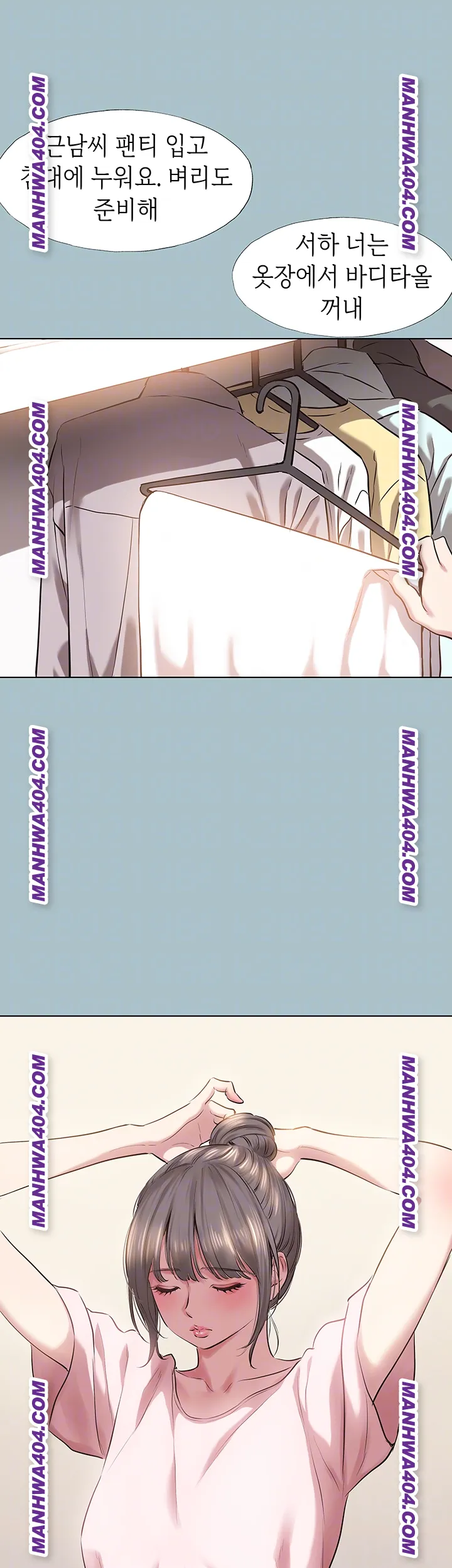 Sorry, I Have No Intention of Dating Raw - Chapter 15 Page 8