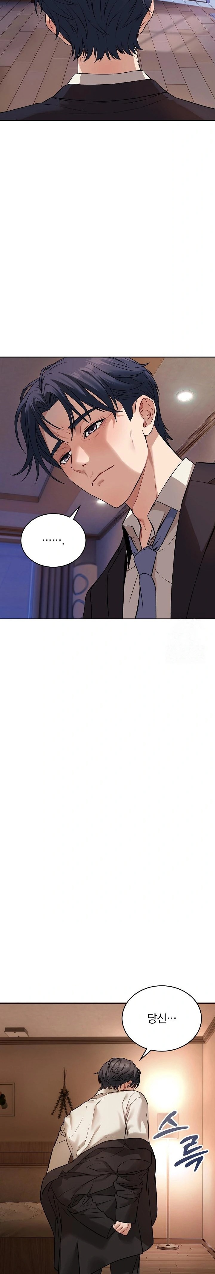 Dad, Cheer Up! Raw - Chapter 1 Page 12