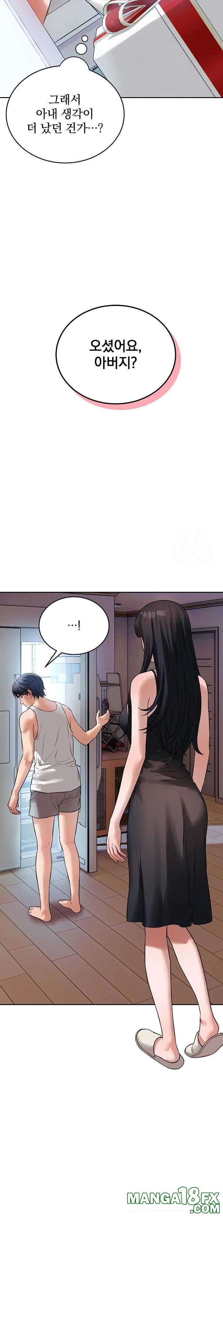 Dad, Cheer Up! Raw - Chapter 1 Page 17