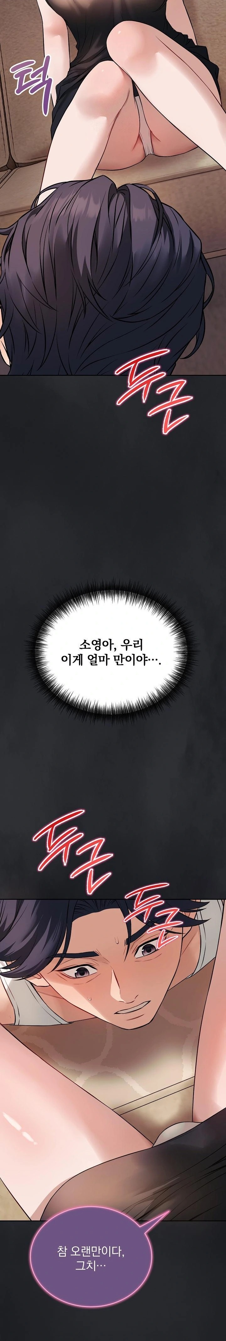 Dad, Cheer Up! Raw - Chapter 1 Page 37