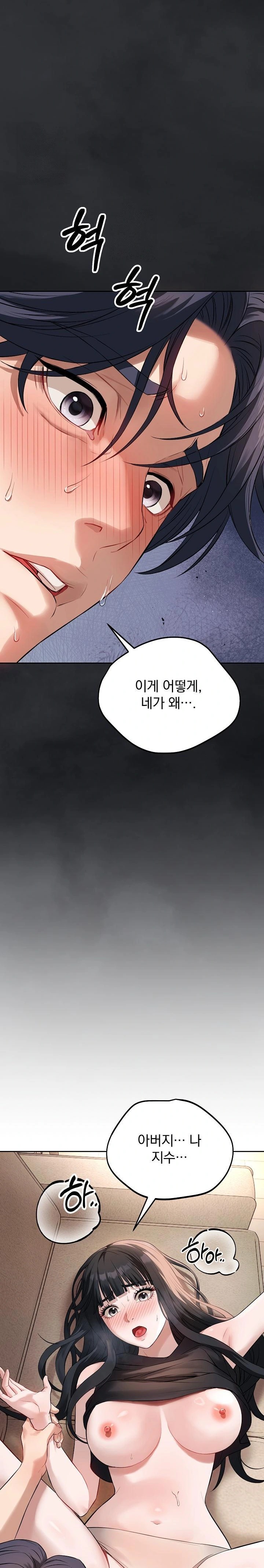 Dad, Cheer Up! Raw - Chapter 1 Page 44