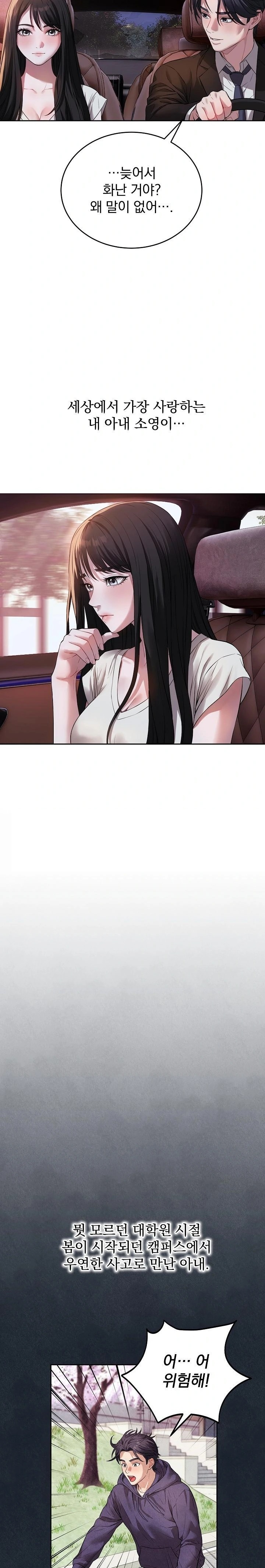 Dad, Cheer Up! Raw - Chapter 1 Page 6