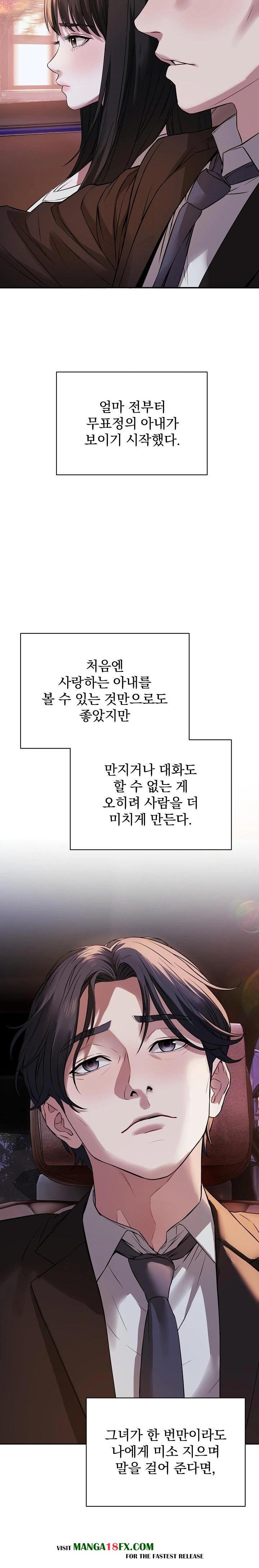 Dad, Cheer Up! Raw - Chapter 1 Page 9