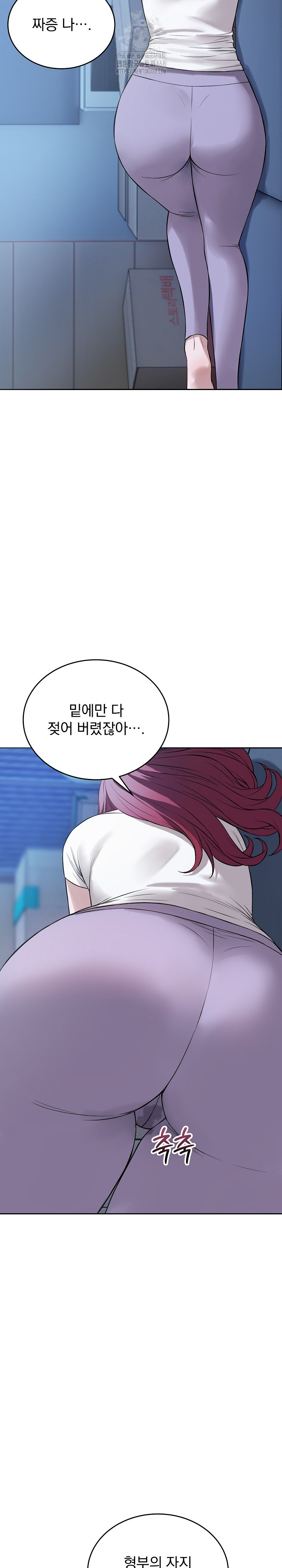 Dad, Cheer Up! Raw - Chapter 17 Page 13