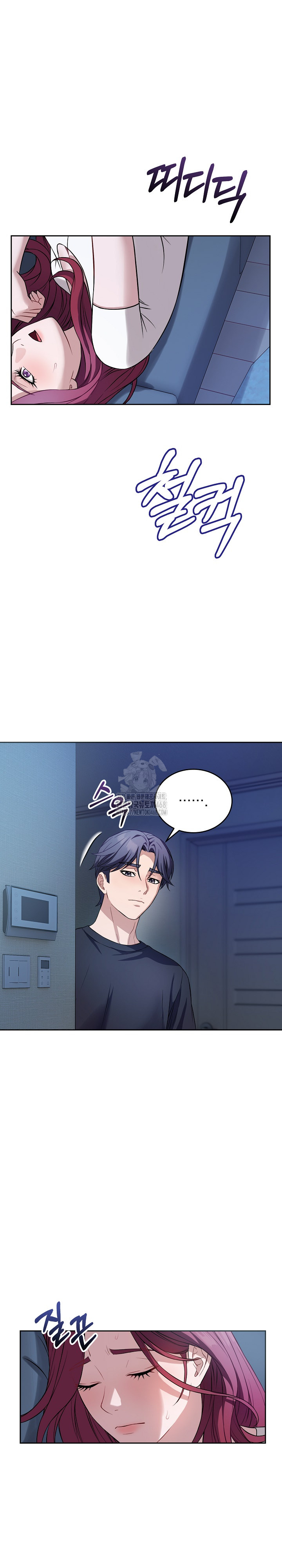 Dad, Cheer Up! Raw - Chapter 17 Page 15