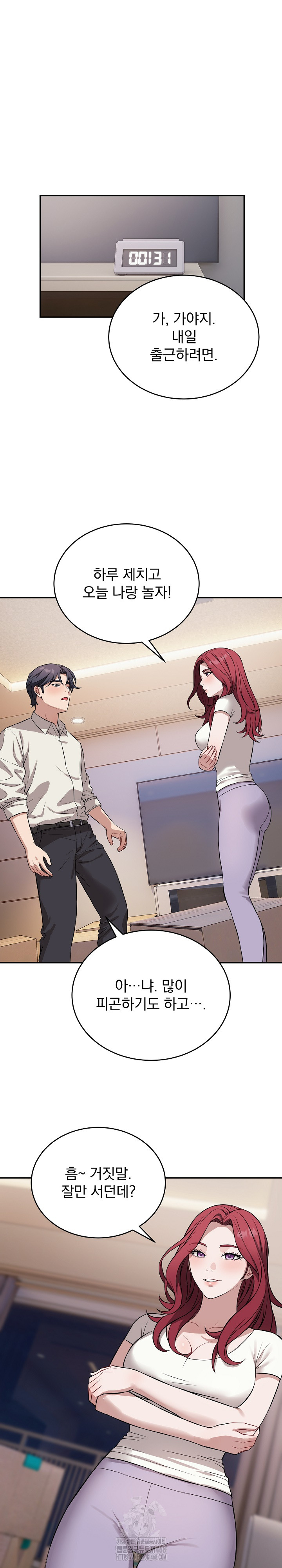 Dad, Cheer Up! Raw - Chapter 17 Page 2