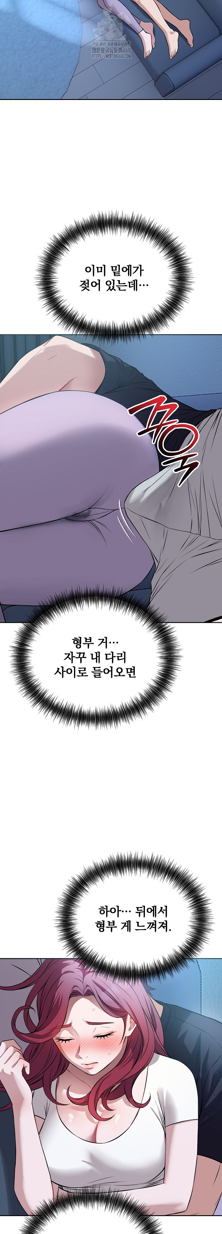 Dad, Cheer Up! Raw - Chapter 17 Page 20