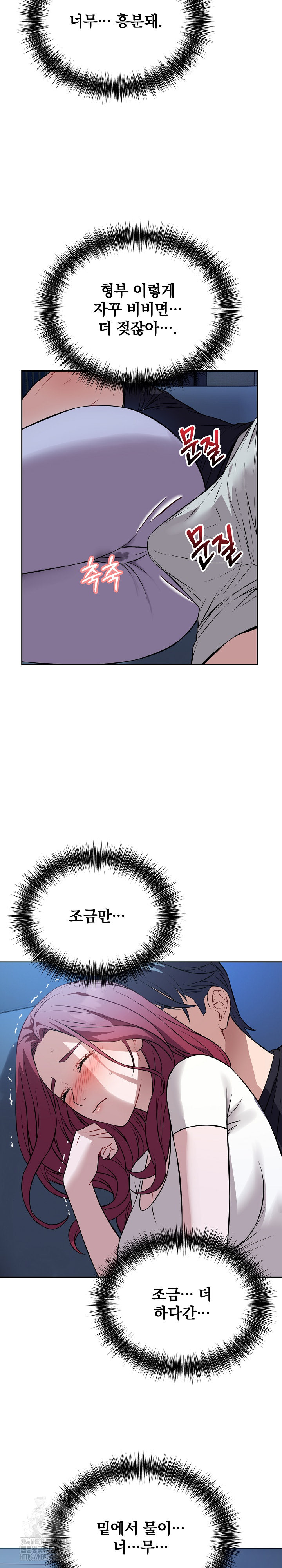 Dad, Cheer Up! Raw - Chapter 17 Page 21