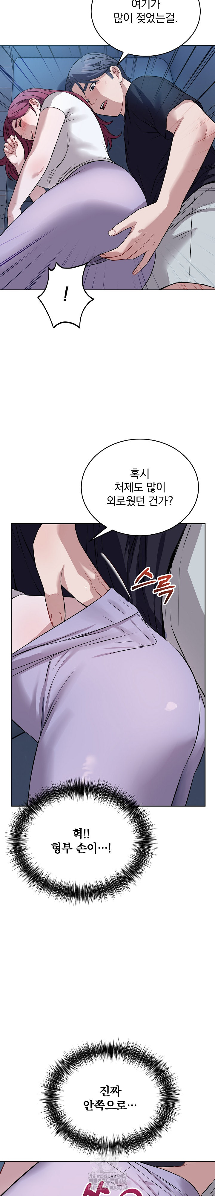 Dad, Cheer Up! Raw - Chapter 17 Page 23