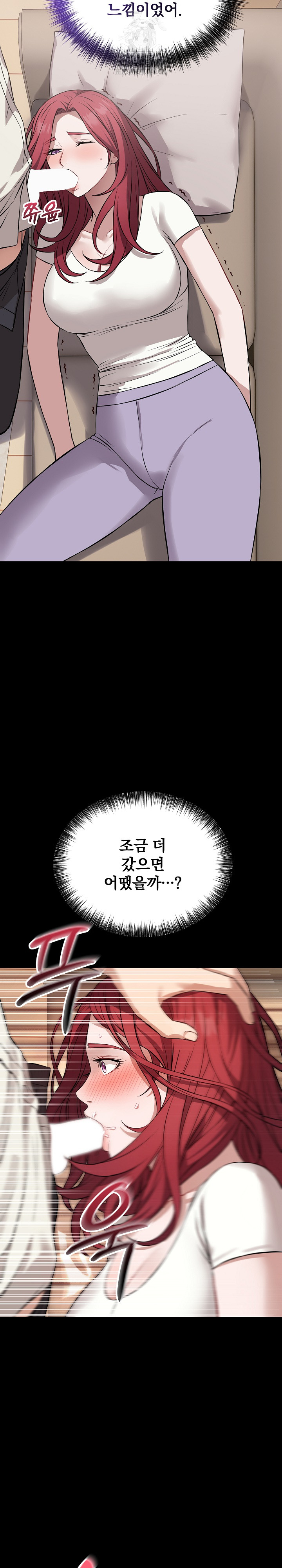 Dad, Cheer Up! Raw - Chapter 17 Page 7