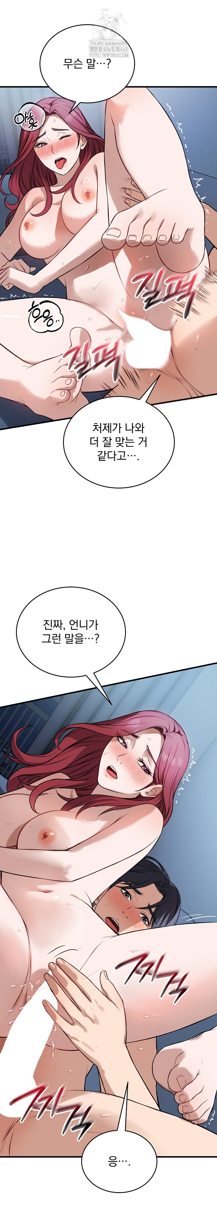 Dad, Cheer Up! Raw - Chapter 18 Page 24