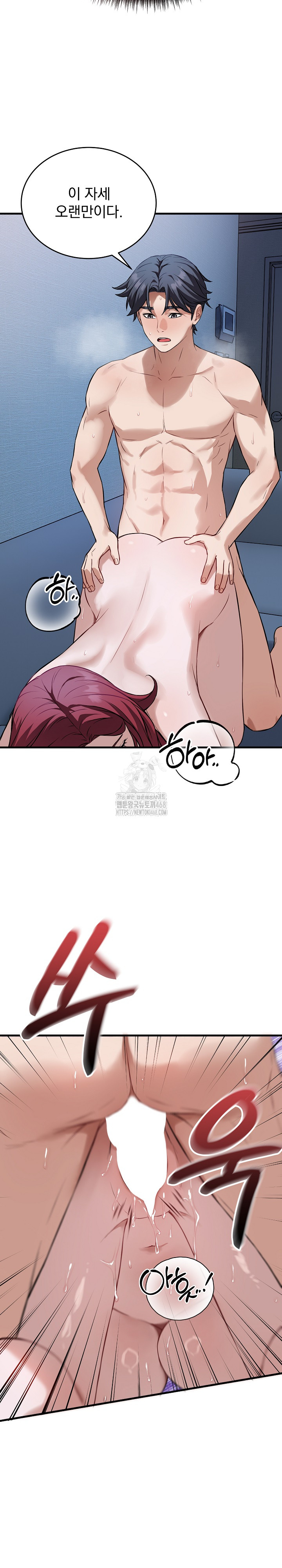 Dad, Cheer Up! Raw - Chapter 18 Page 28