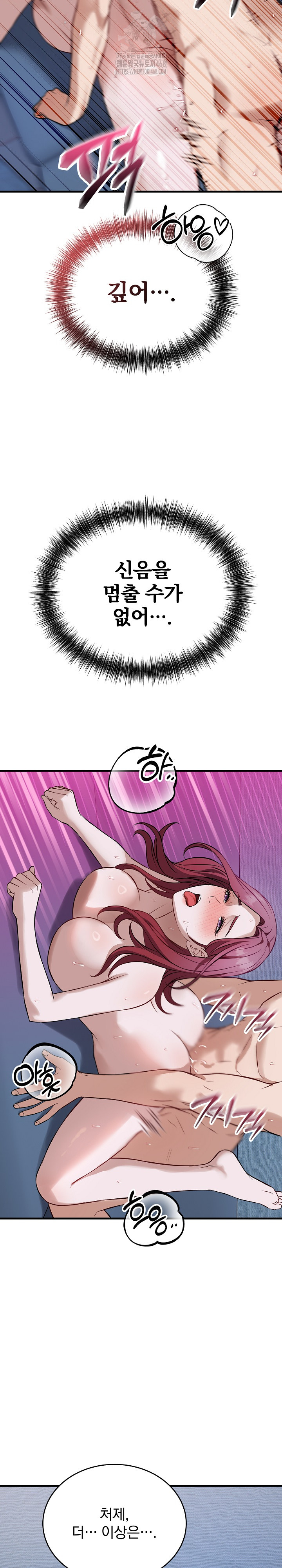 Dad, Cheer Up! Raw - Chapter 18 Page 31