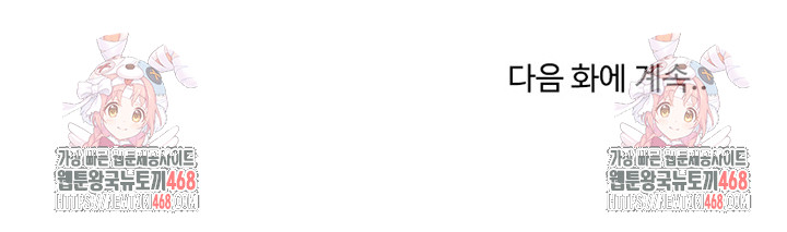 Dad, Cheer Up! Raw - Chapter 18 Page 35