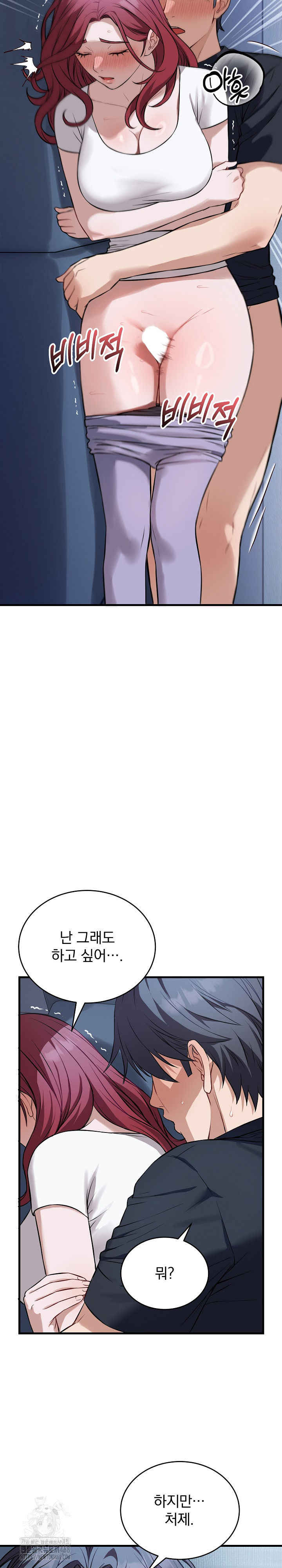 Dad, Cheer Up! Raw - Chapter 18 Page 7