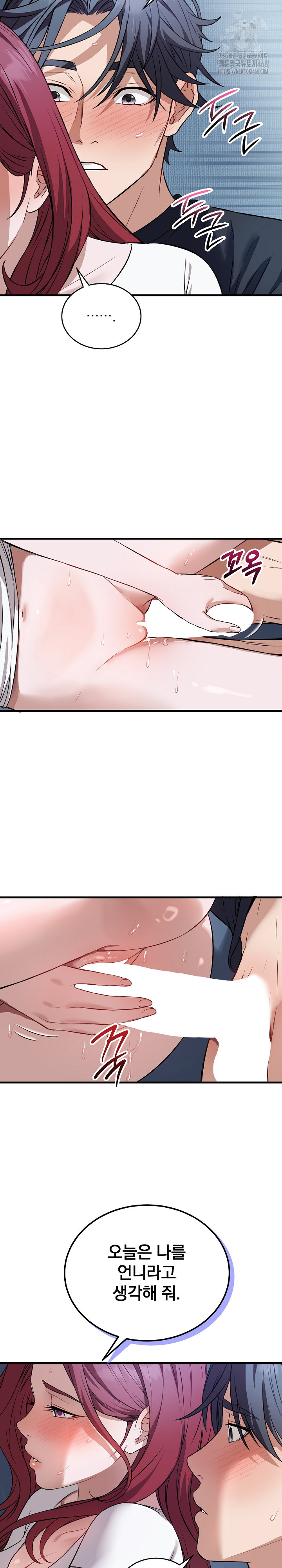 Dad, Cheer Up! Raw - Chapter 18 Page 8