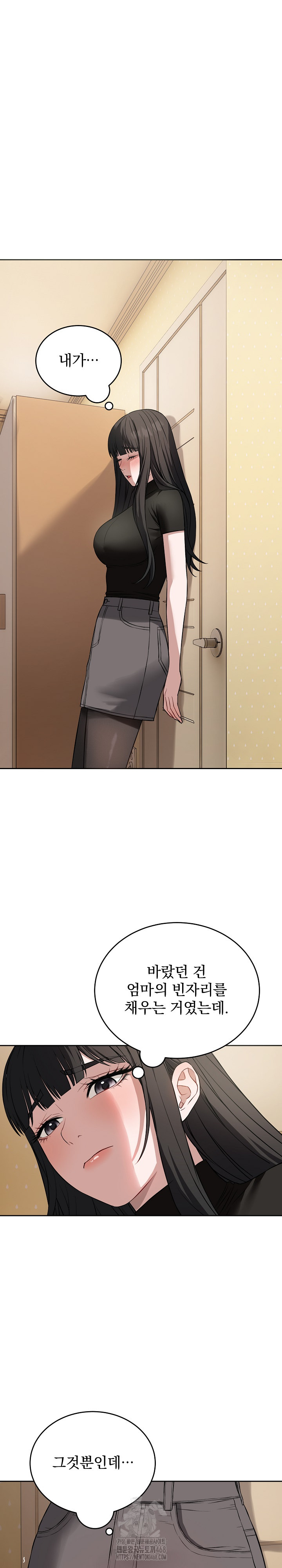 Dad, Cheer Up! Raw - Chapter 19 Page 26