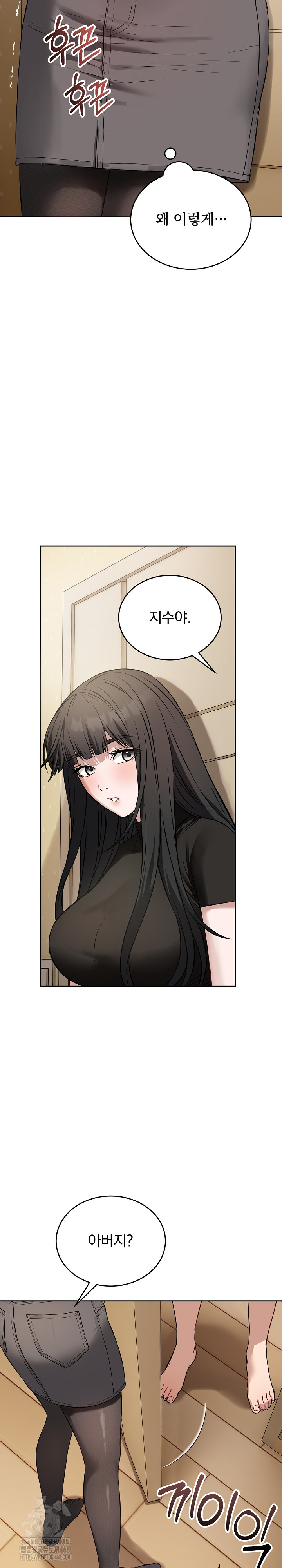 Dad, Cheer Up! Raw - Chapter 19 Page 27