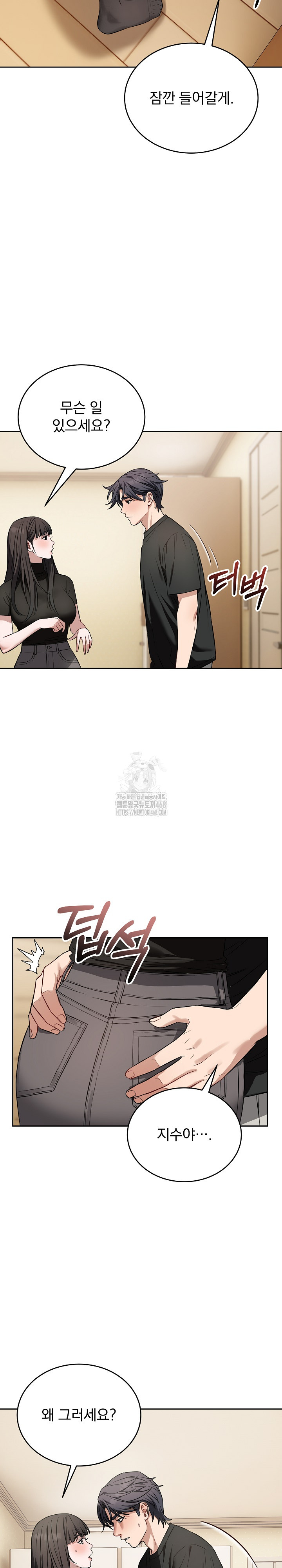 Dad, Cheer Up! Raw - Chapter 19 Page 28