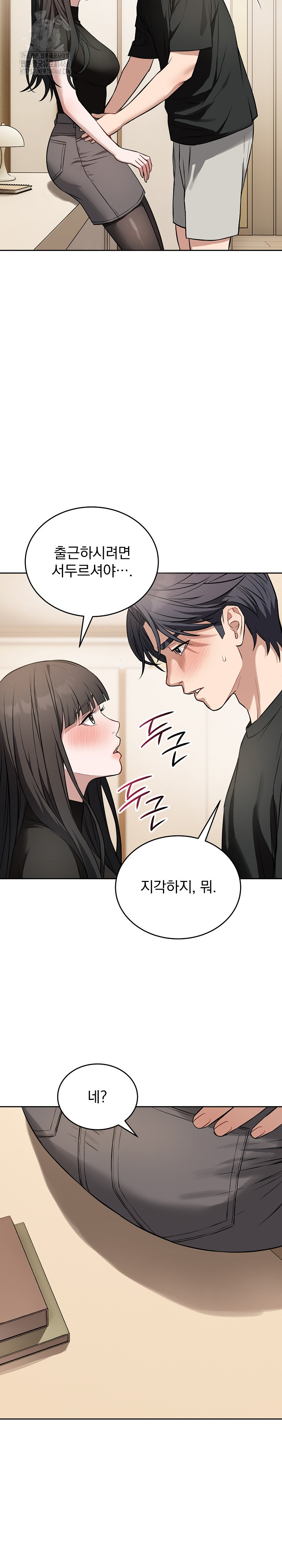 Dad, Cheer Up! Raw - Chapter 19 Page 29