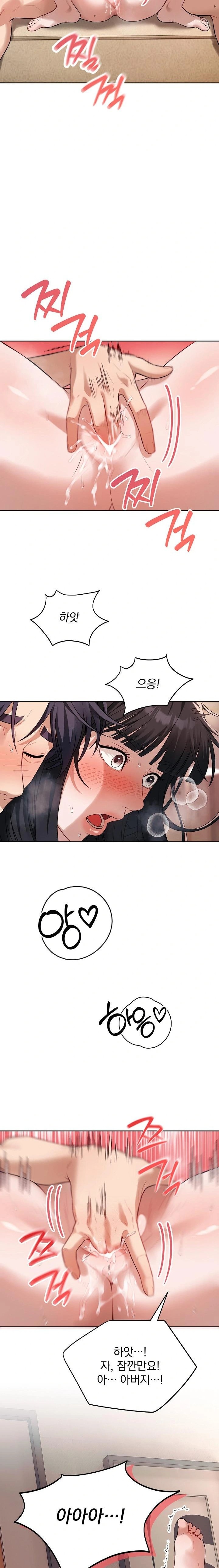 Dad, Cheer Up! Raw - Chapter 2 Page 17