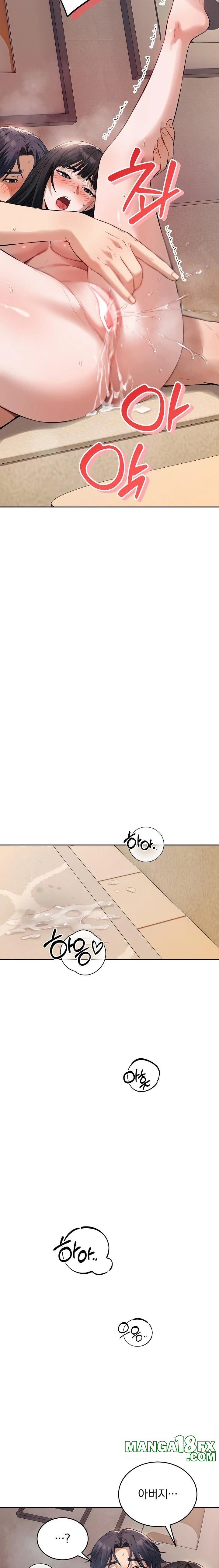 Dad, Cheer Up! Raw - Chapter 2 Page 18