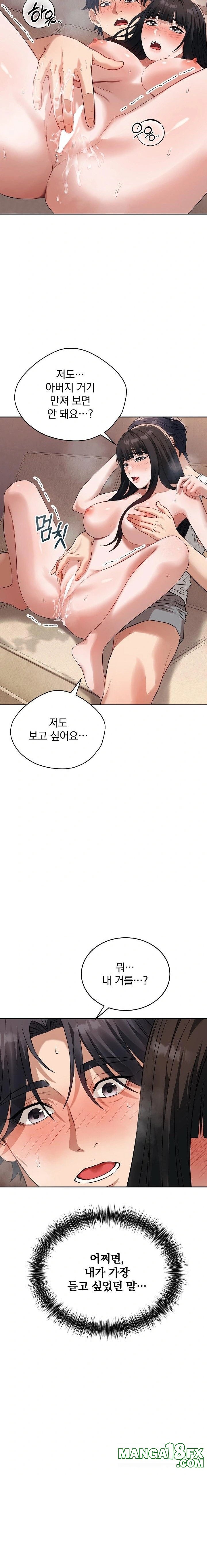 Dad, Cheer Up! Raw - Chapter 2 Page 19