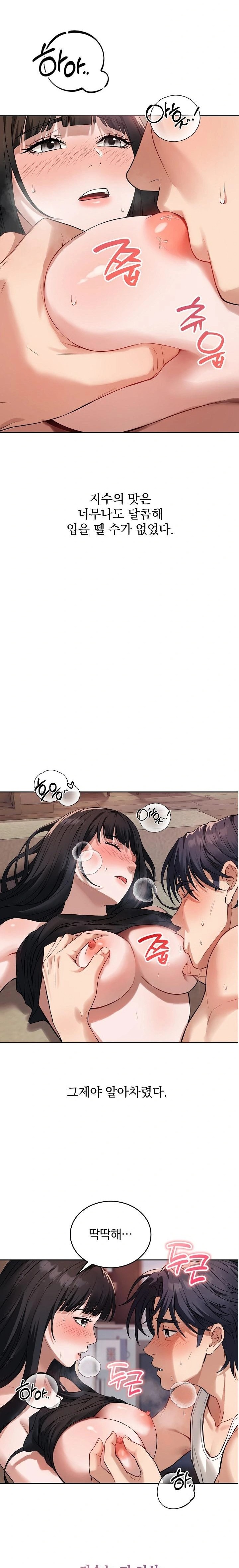 Dad, Cheer Up! Raw - Chapter 2 Page 6