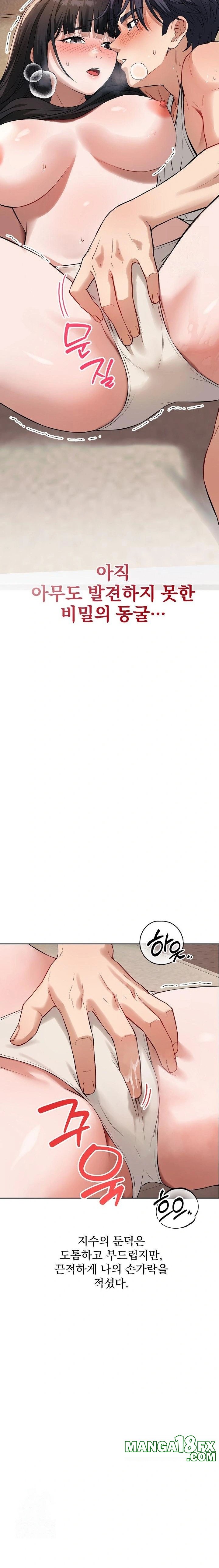 Dad, Cheer Up! Raw - Chapter 2 Page 8