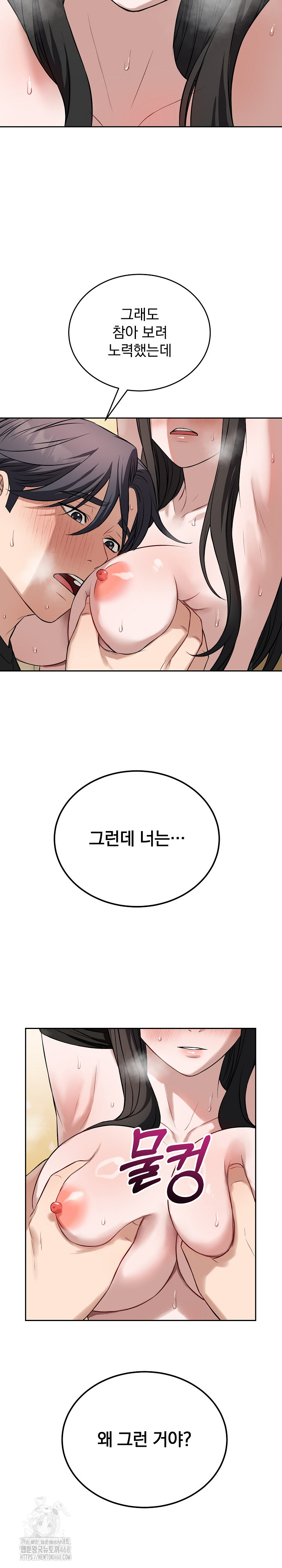 Dad, Cheer Up! Raw - Chapter 20 Page 10