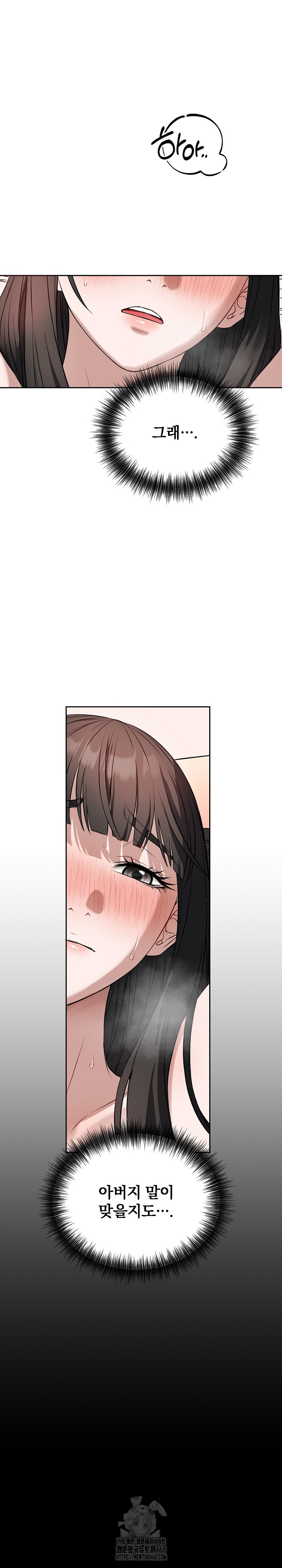 Dad, Cheer Up! Raw - Chapter 20 Page 12