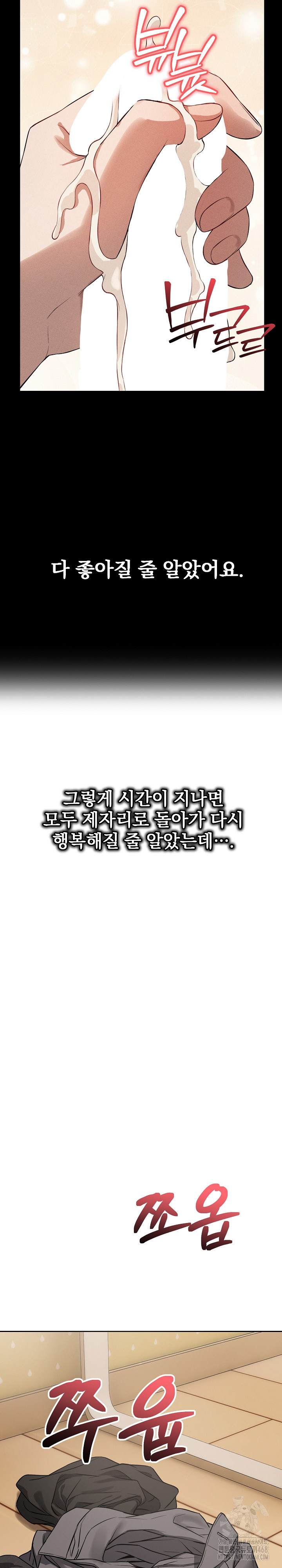 Dad, Cheer Up! Raw - Chapter 20 Page 15