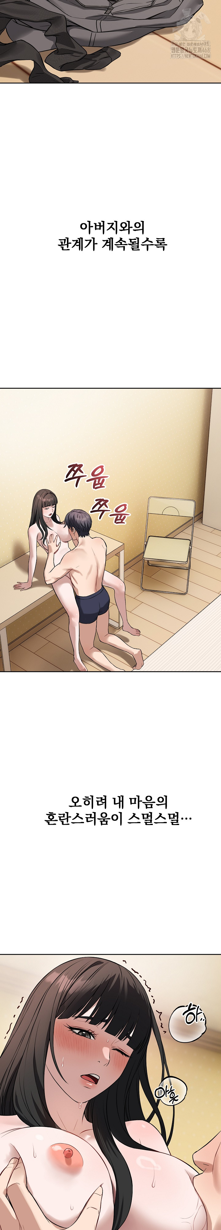 Dad, Cheer Up! Raw - Chapter 20 Page 16