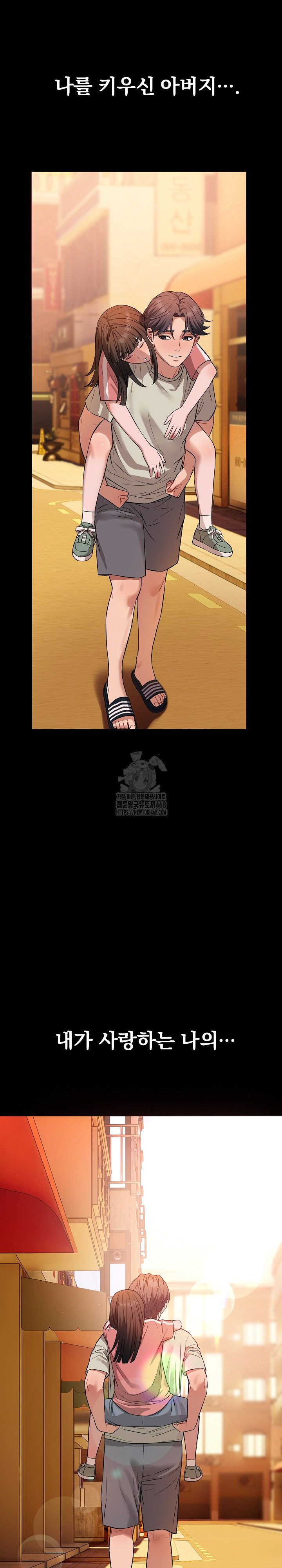 Dad, Cheer Up! Raw - Chapter 20 Page 25