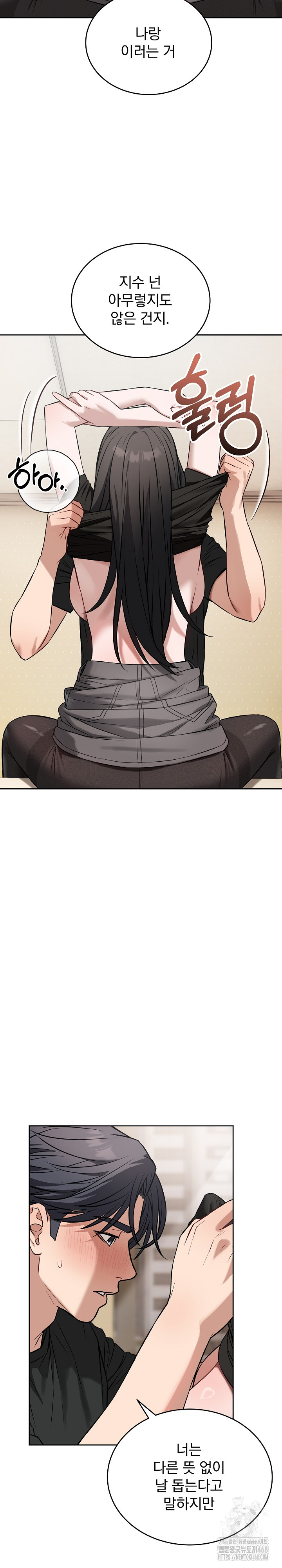 Dad, Cheer Up! Raw - Chapter 20 Page 4