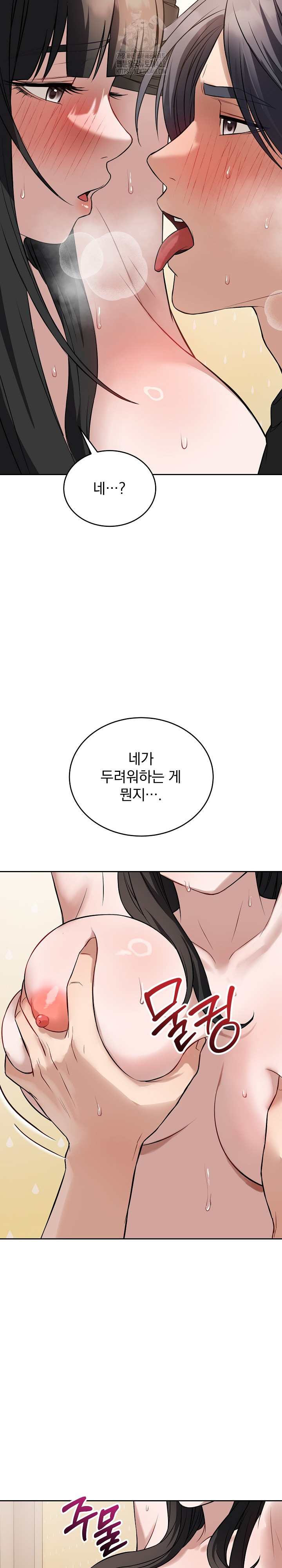 Dad, Cheer Up! Raw - Chapter 20 Page 7