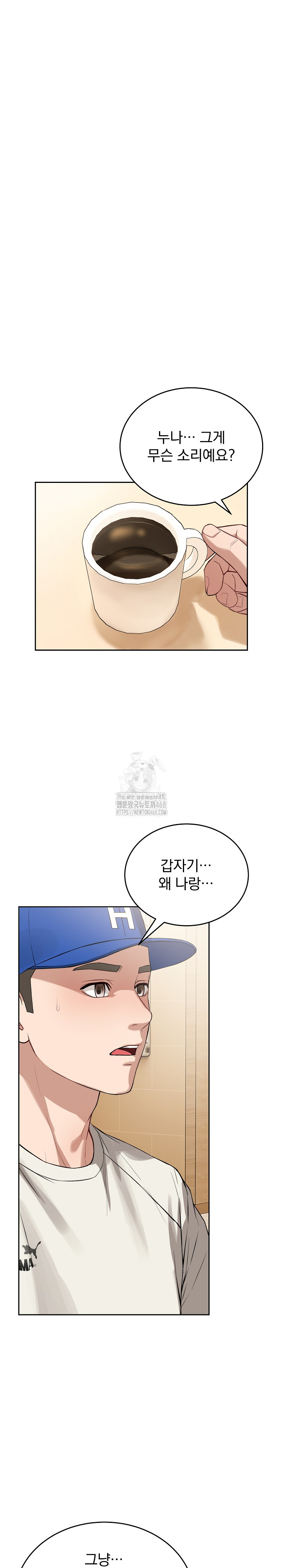 Dad, Cheer Up! Raw - Chapter 21 Page 16