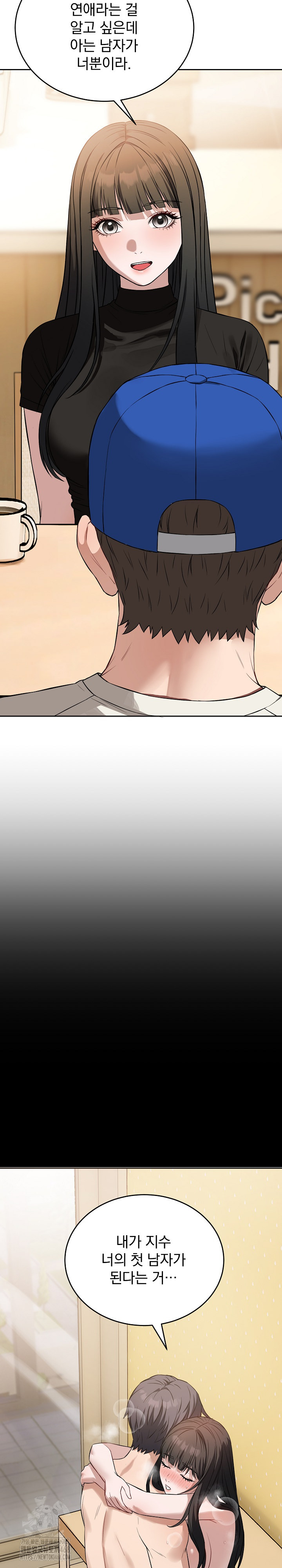 Dad, Cheer Up! Raw - Chapter 21 Page 17