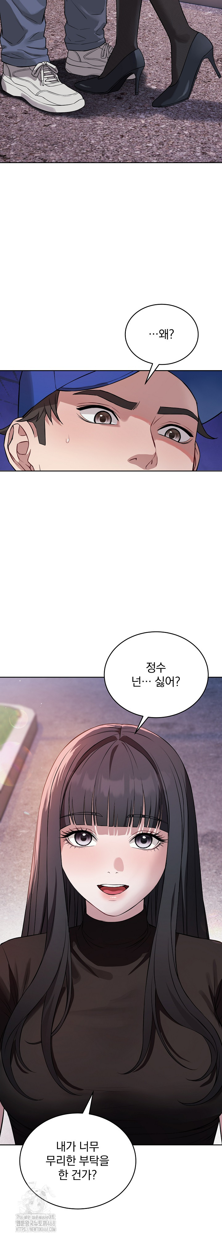 Dad, Cheer Up! Raw - Chapter 21 Page 22