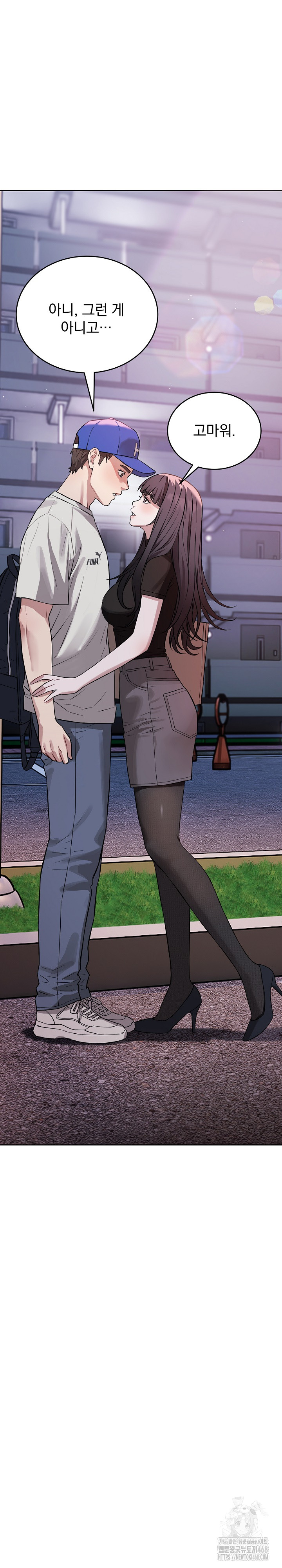 Dad, Cheer Up! Raw - Chapter 21 Page 23